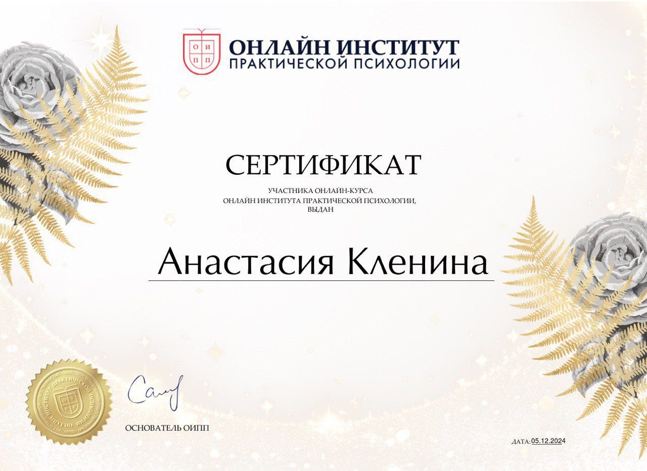 Сертификат