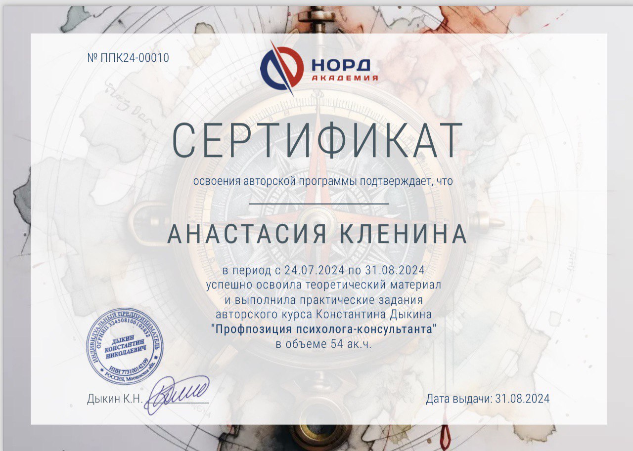 Сертификат
