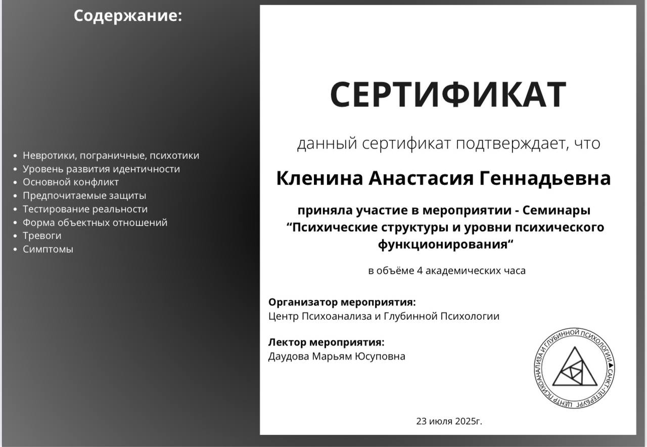 Сертификат