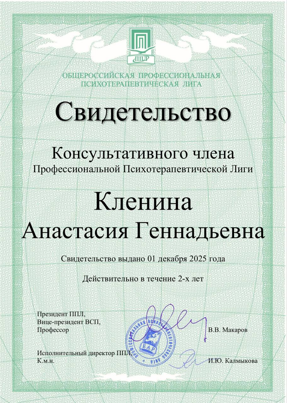 Свидетельство