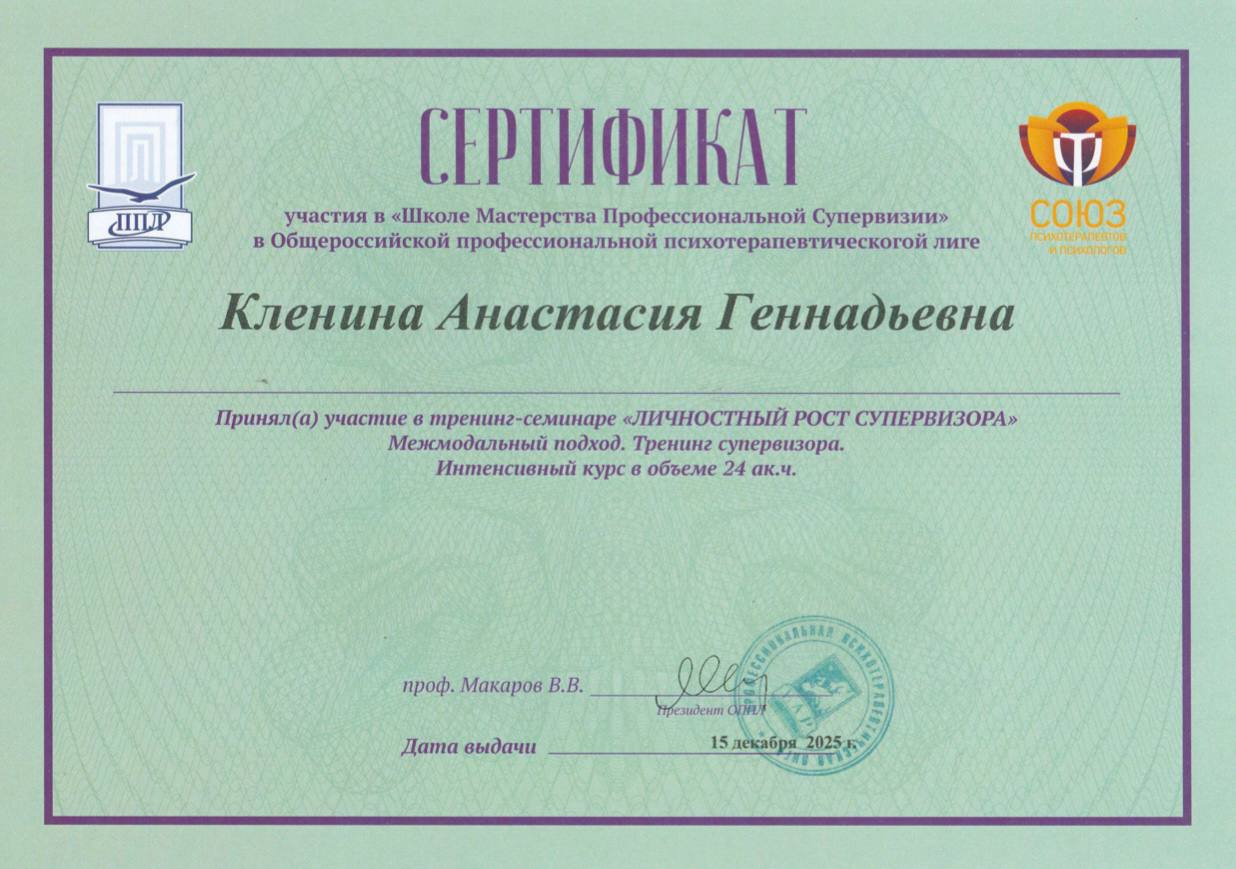 Сертификат