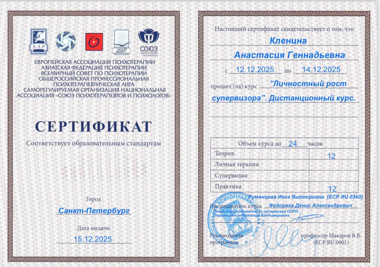 Сертификат