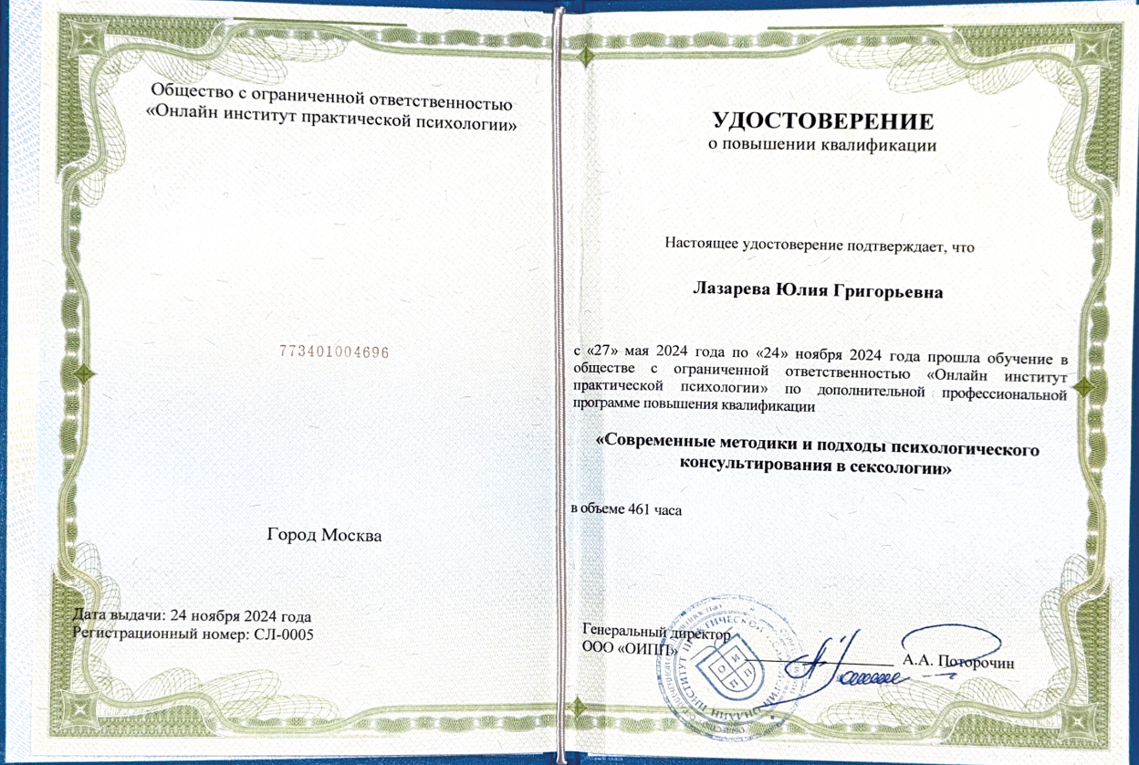 Удостоверение
